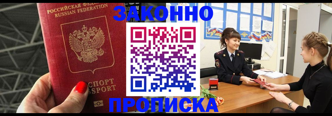 временная регистрация поиск в Чистополье