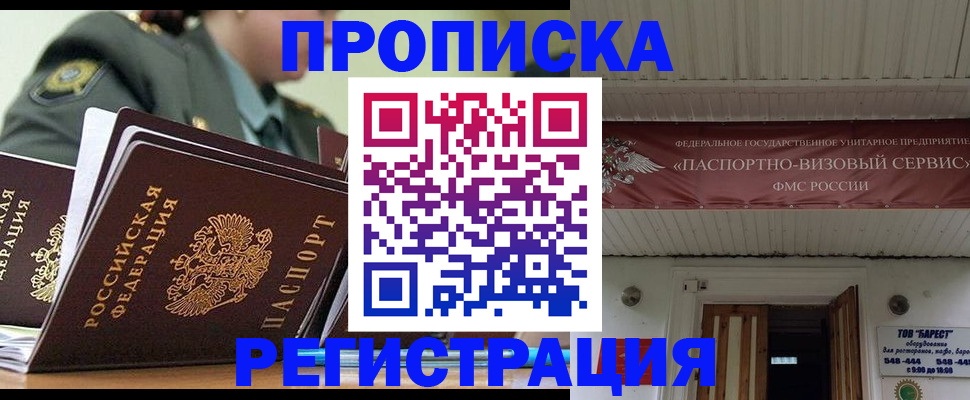 временная регистрация надежно в Чистополье