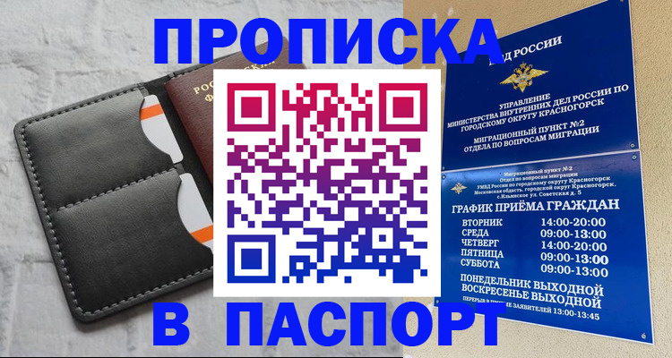 миграционный учет в Чистополье