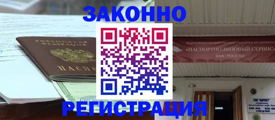 прописка для военкомата в Чистополье